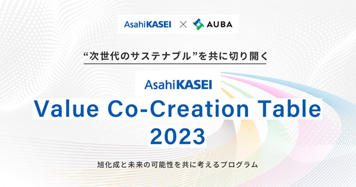 『Asahi Kasei Value Co-Creation Table 2023』