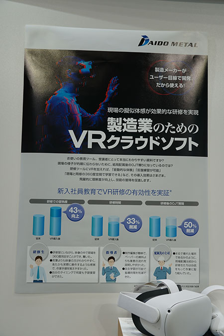 製造業のためのVRクラウドソフト