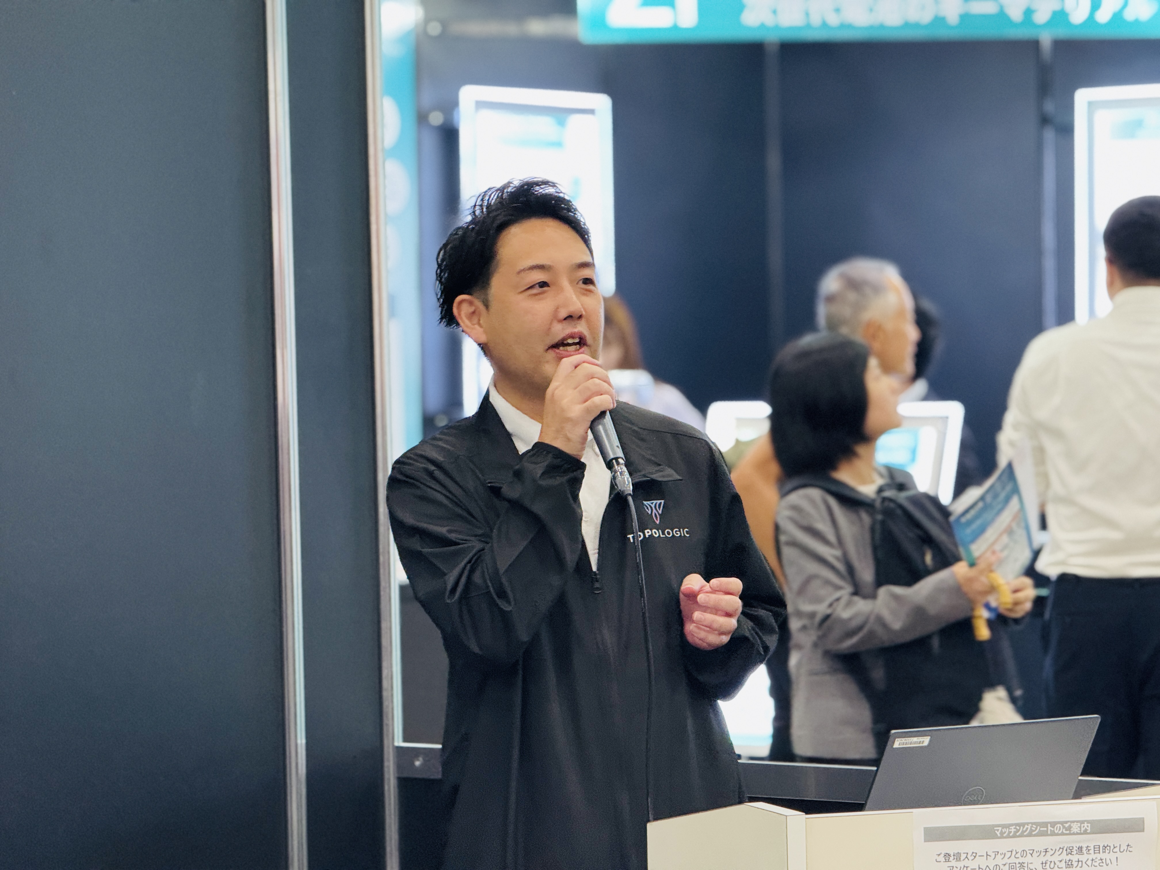TopoLogic（株）　事業開発部長　千葉 英誉 氏