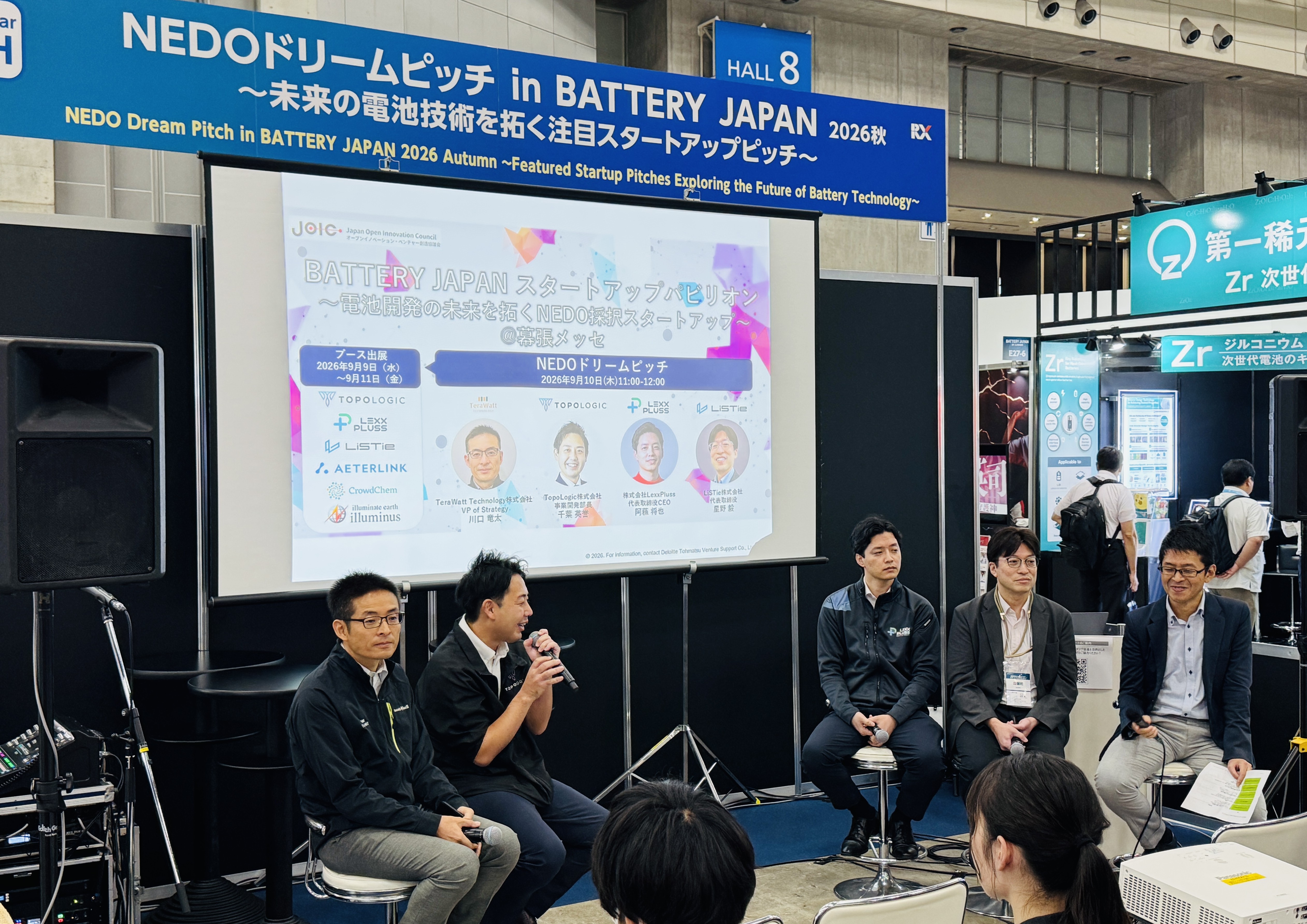 パネルディスカッション「スタートアップが考える、企業協業の本当のところ」
