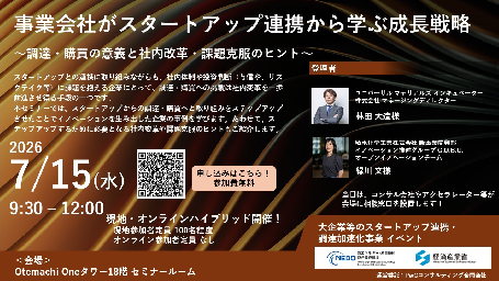 【IVS 2026 NEDOドリームピッチ特別会のご案内】7/2 IVS 2026@京都にて開催、NEDOドリームピッチ特別回｜日本の一次産業の底力！次世代フードイノベーション：サムネイル