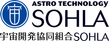 宇宙開発協同組合SOHLA