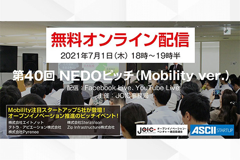 テーマ :「Mobility ver.」