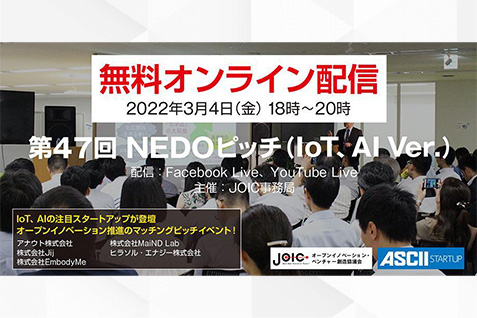 テーマ :「IoT,AI ver.」