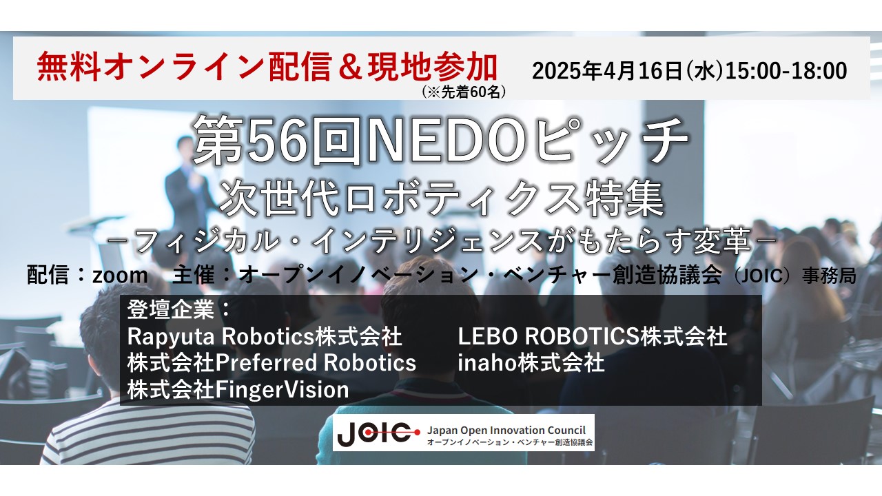 第56回
