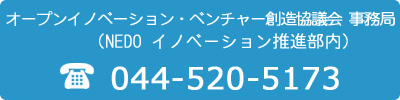 お問合せ：044-520-5173