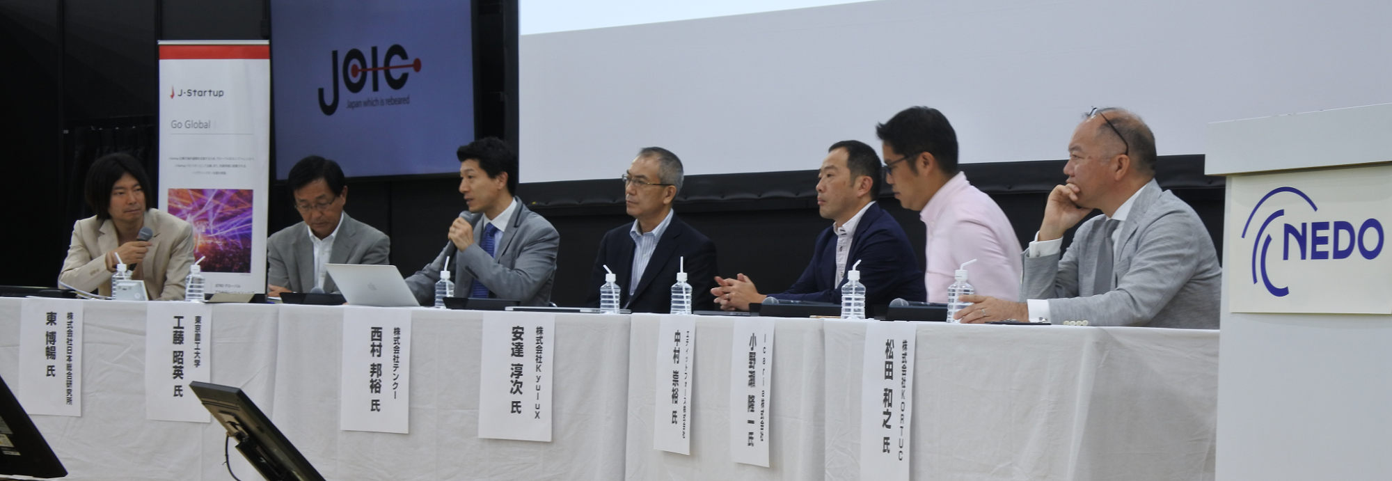 第13回JOICセミナー(2019年8月30日開催) 第13回JOICセミナー(2019年8月30日開催)