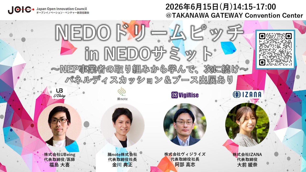 0615_NEDOドリームピッチサムネイル画像_v1.1