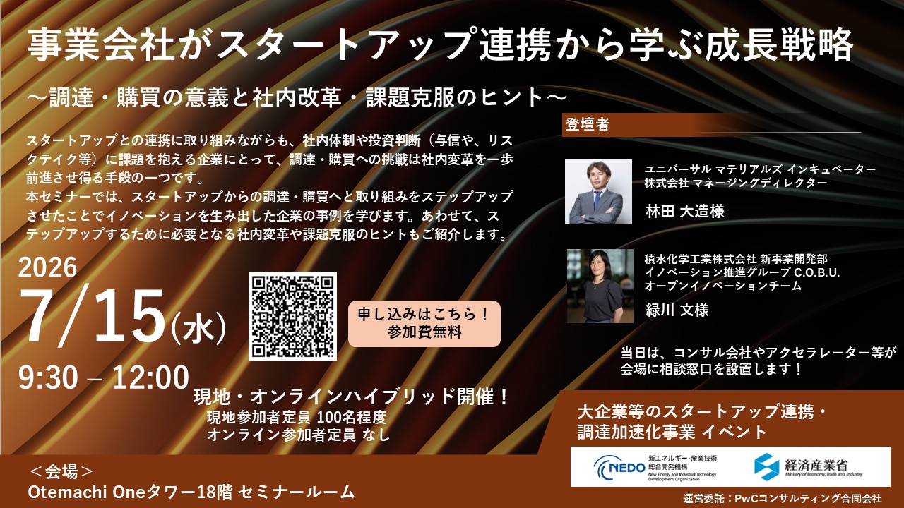 20260715_pwc_event