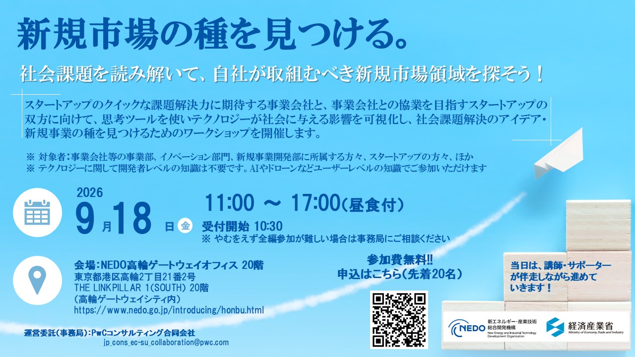 20260918_pwc