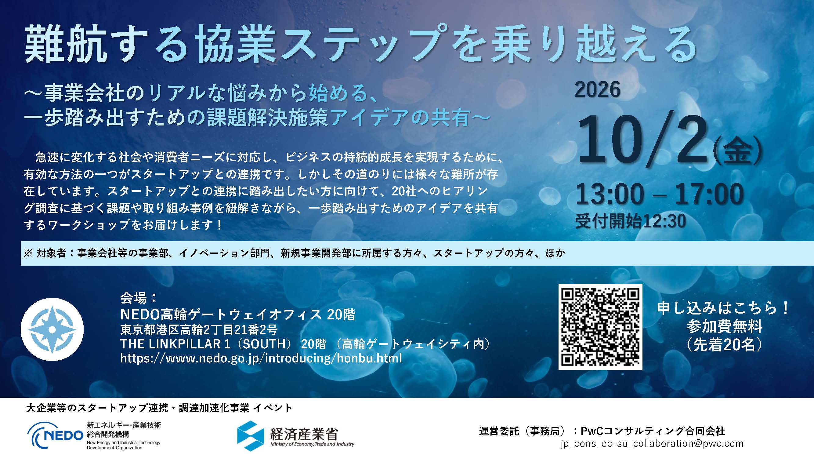 20261002_pwc