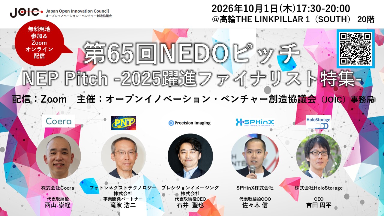 20260702_NEDO_DreamPitchxMorningPitch